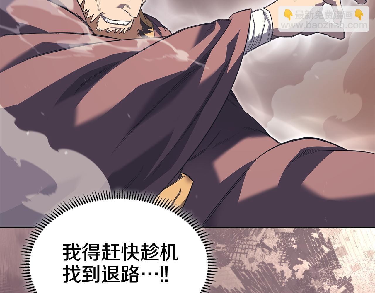 重生之我在魔教耍長槍 - 第226話 同一個名字(3/4) - 6