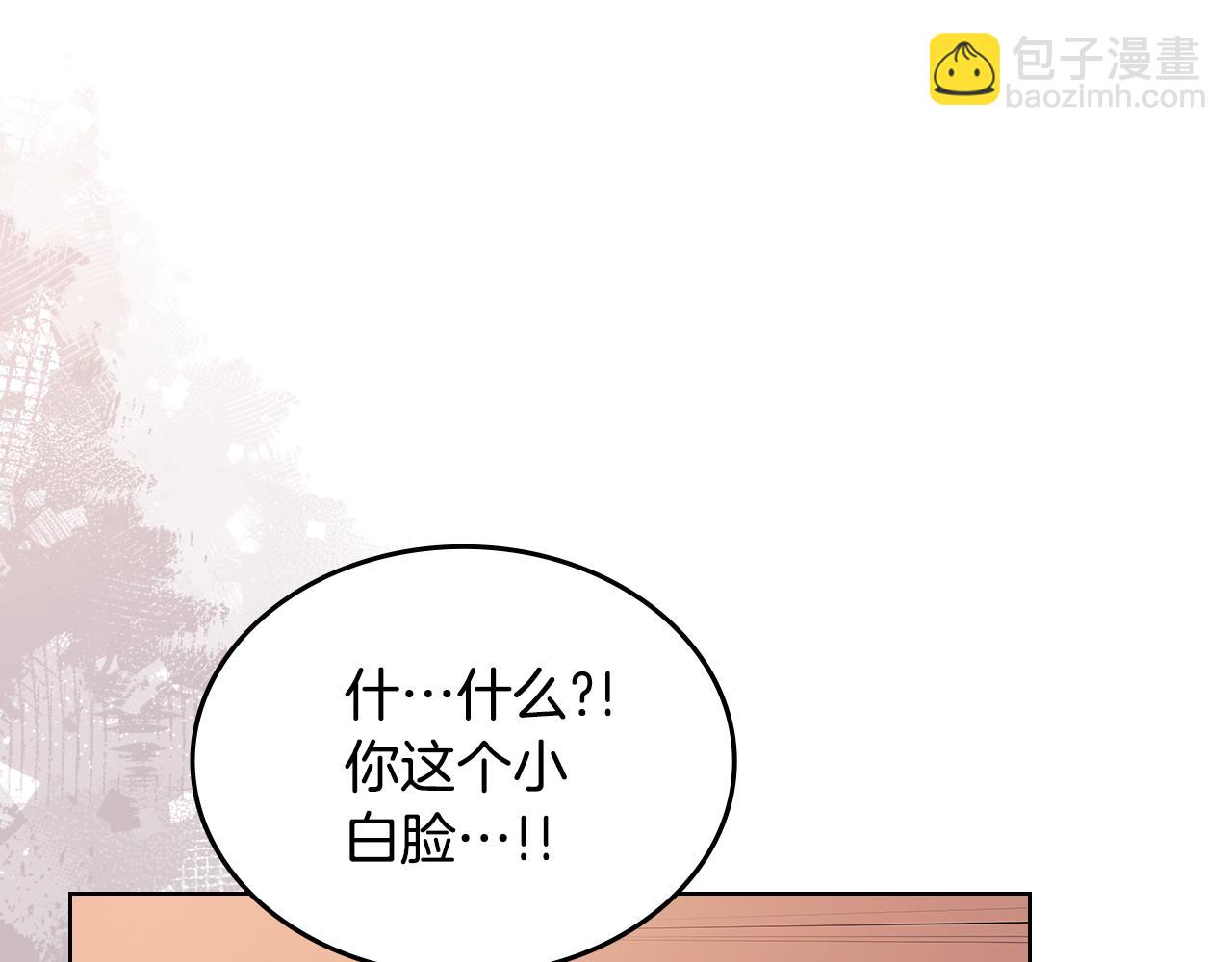 重生之我在魔教耍長槍 - 第226話 同一個名字(1/4) - 6