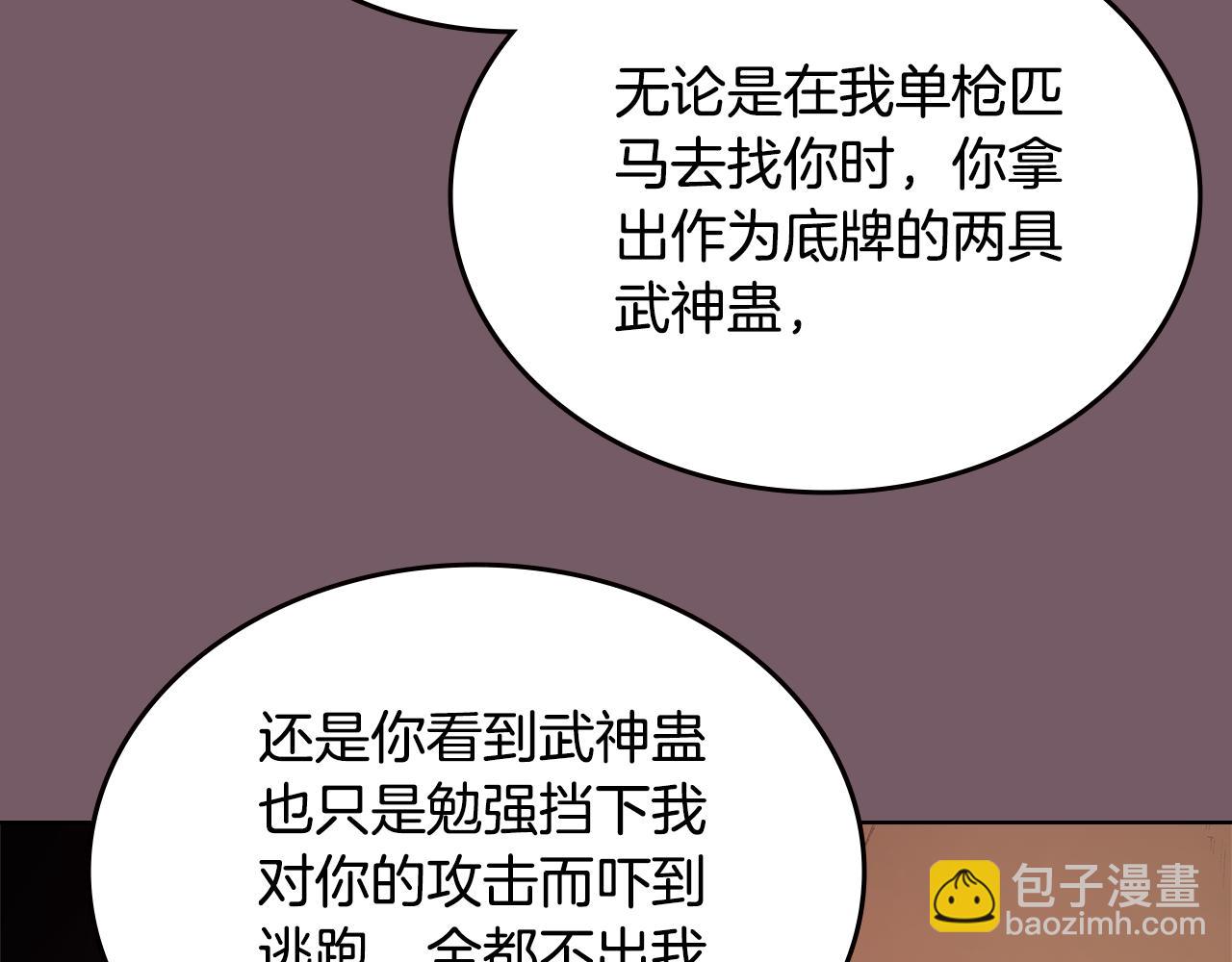 重生之我在魔教耍長槍 - 第226話 同一個名字(4/4) - 6