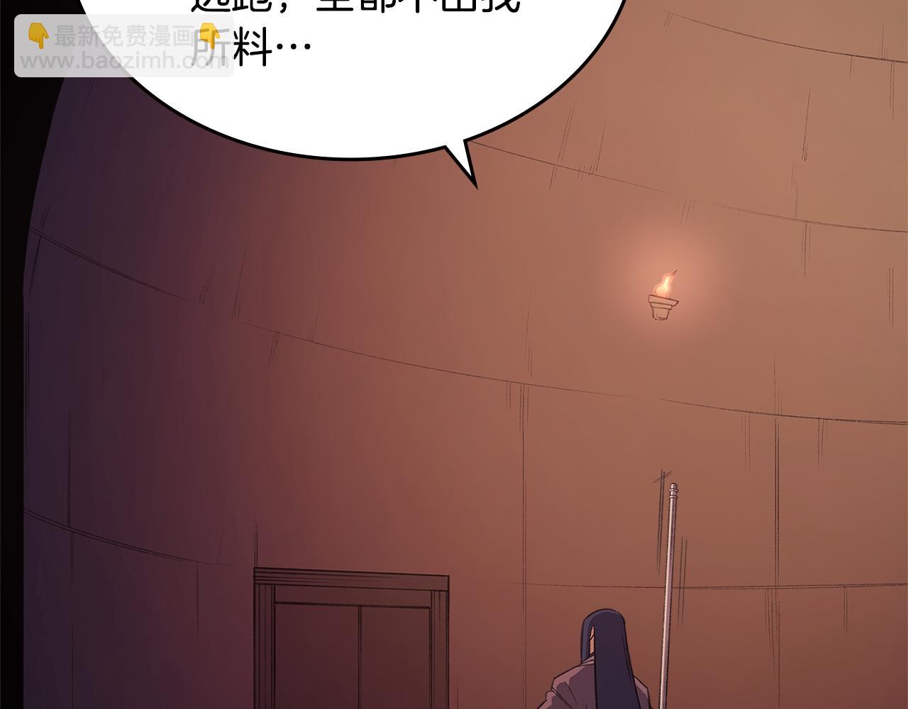 重生之我在魔教耍長槍 - 第226話 同一個名字(4/4) - 1