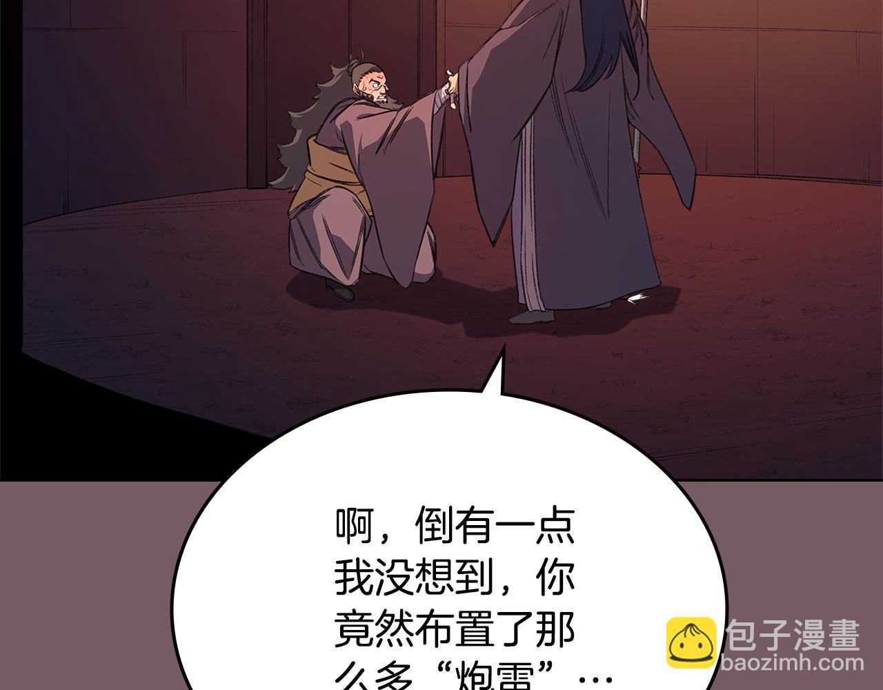 重生之我在魔教耍長槍 - 第226話 同一個名字(4/4) - 2