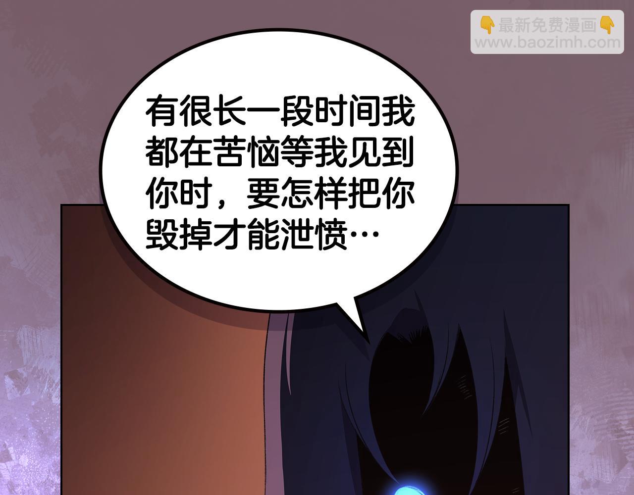 重生之我在魔教耍長槍 - 第226話 同一個名字(4/4) - 1