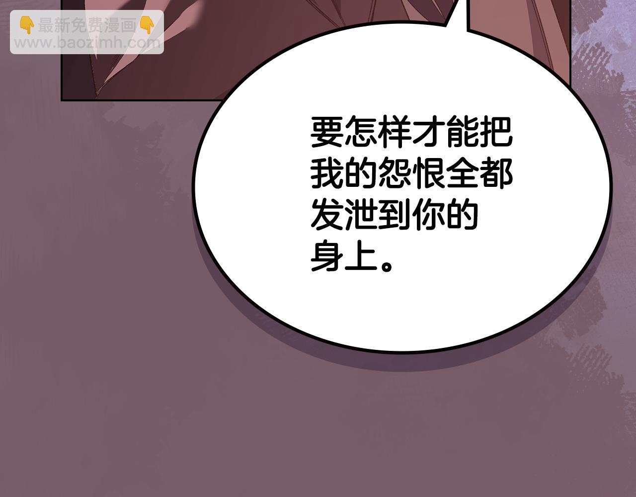 重生之我在魔教耍長槍 - 第226話 同一個名字(4/4) - 3