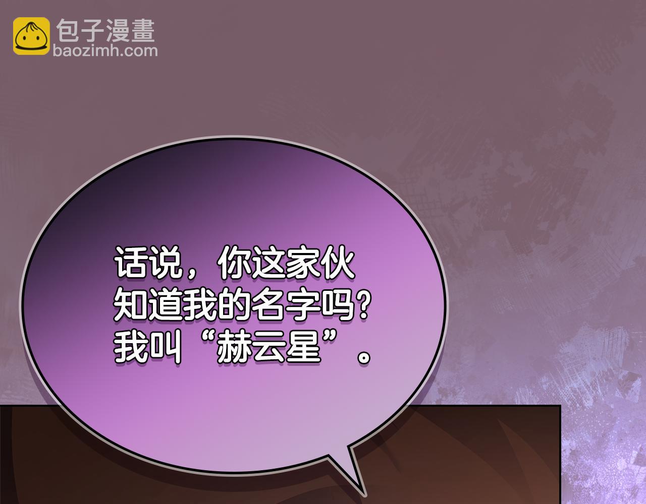 重生之我在魔教耍長槍 - 第226話 同一個名字(4/4) - 4