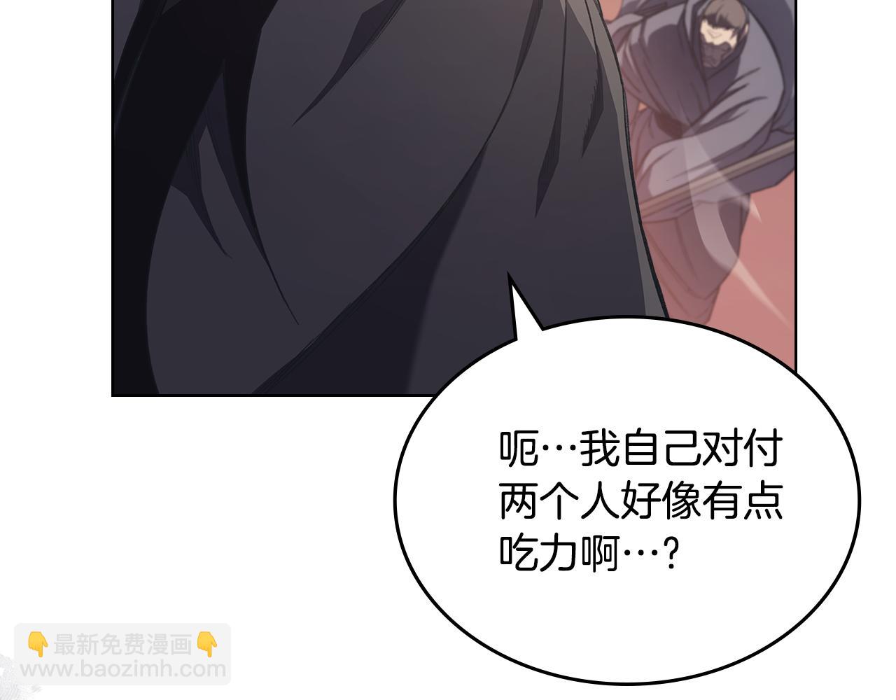 重生之我在魔教耍長槍 - 第226話 同一個名字(1/4) - 3