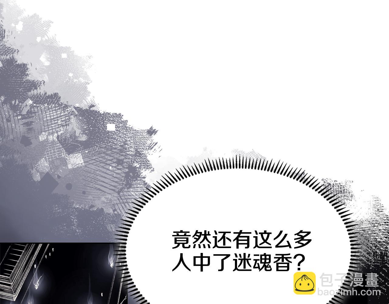 重生之我在魔教耍長槍 - 第226話 同一個名字(1/4) - 4