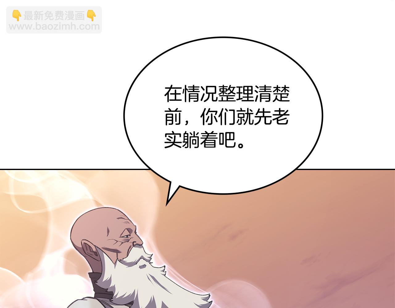 重生之我在魔教耍長槍 - 第226話 同一個名字(1/4) - 7