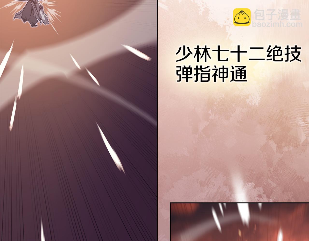 重生之我在魔教耍長槍 - 第226話 同一個名字(1/4) - 2