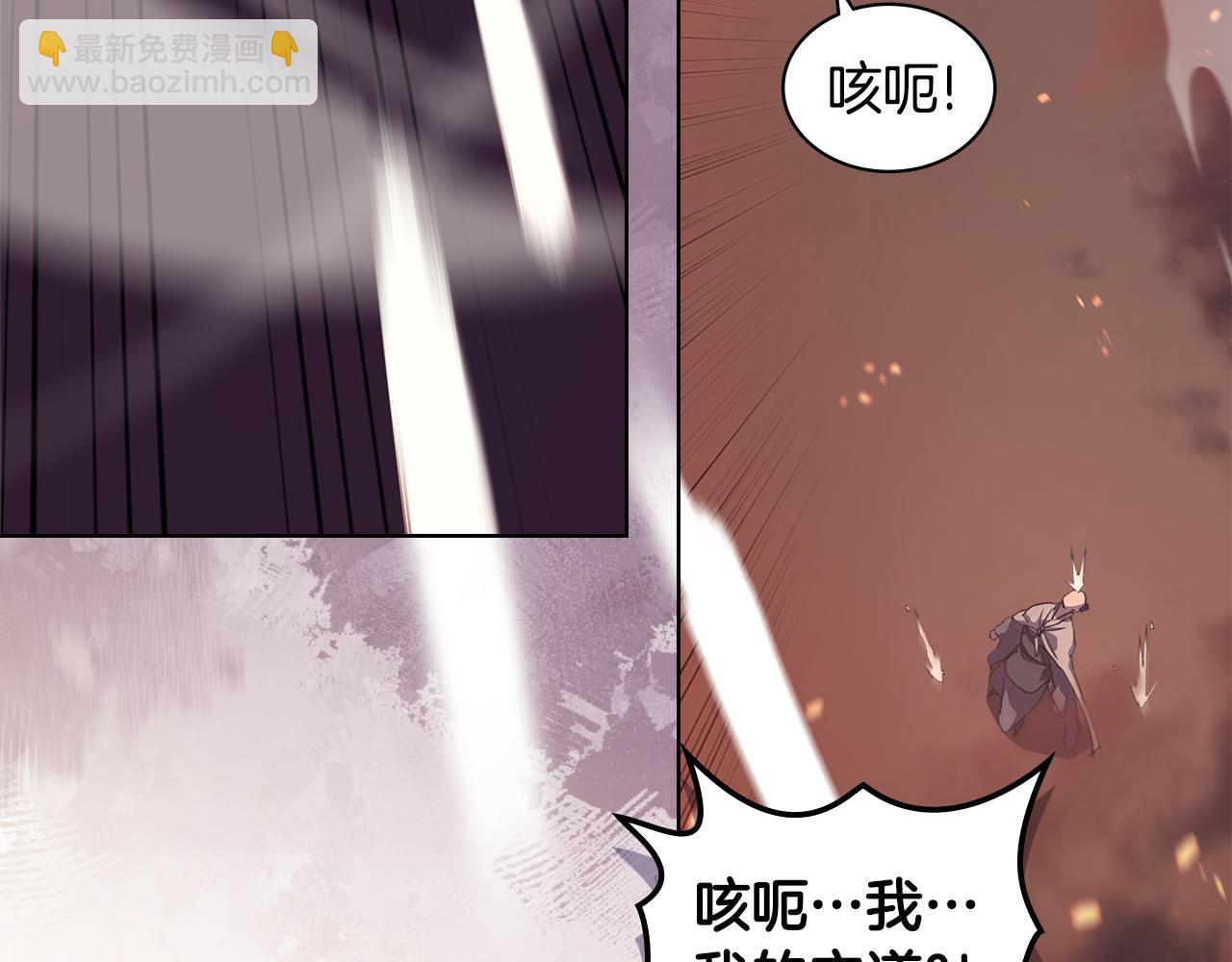 重生之我在魔教耍長槍 - 第226話 同一個名字(1/4) - 4