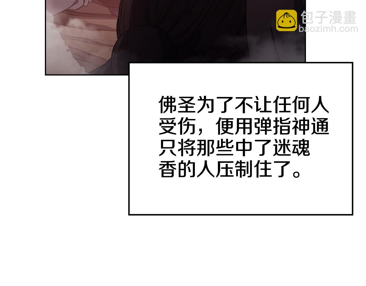 重生之我在魔教耍長槍 - 第226話 同一個名字(1/4) - 8