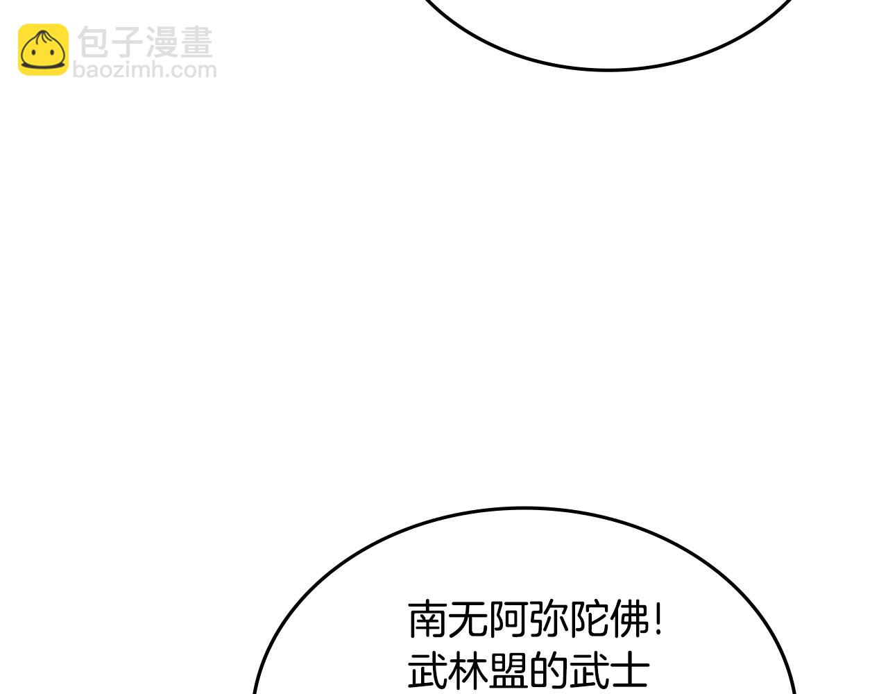 重生之我在魔教耍長槍 - 第226話 同一個名字(1/4) - 3