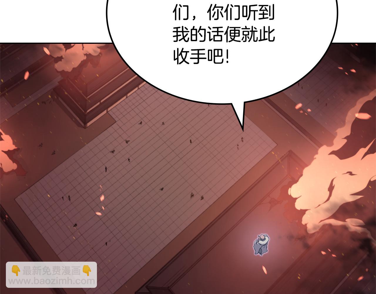 重生之我在魔教耍長槍 - 第226話 同一個名字(1/4) - 4