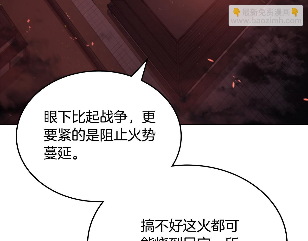 重生之我在魔教耍長槍 - 第226話 同一個名字(1/4) - 5