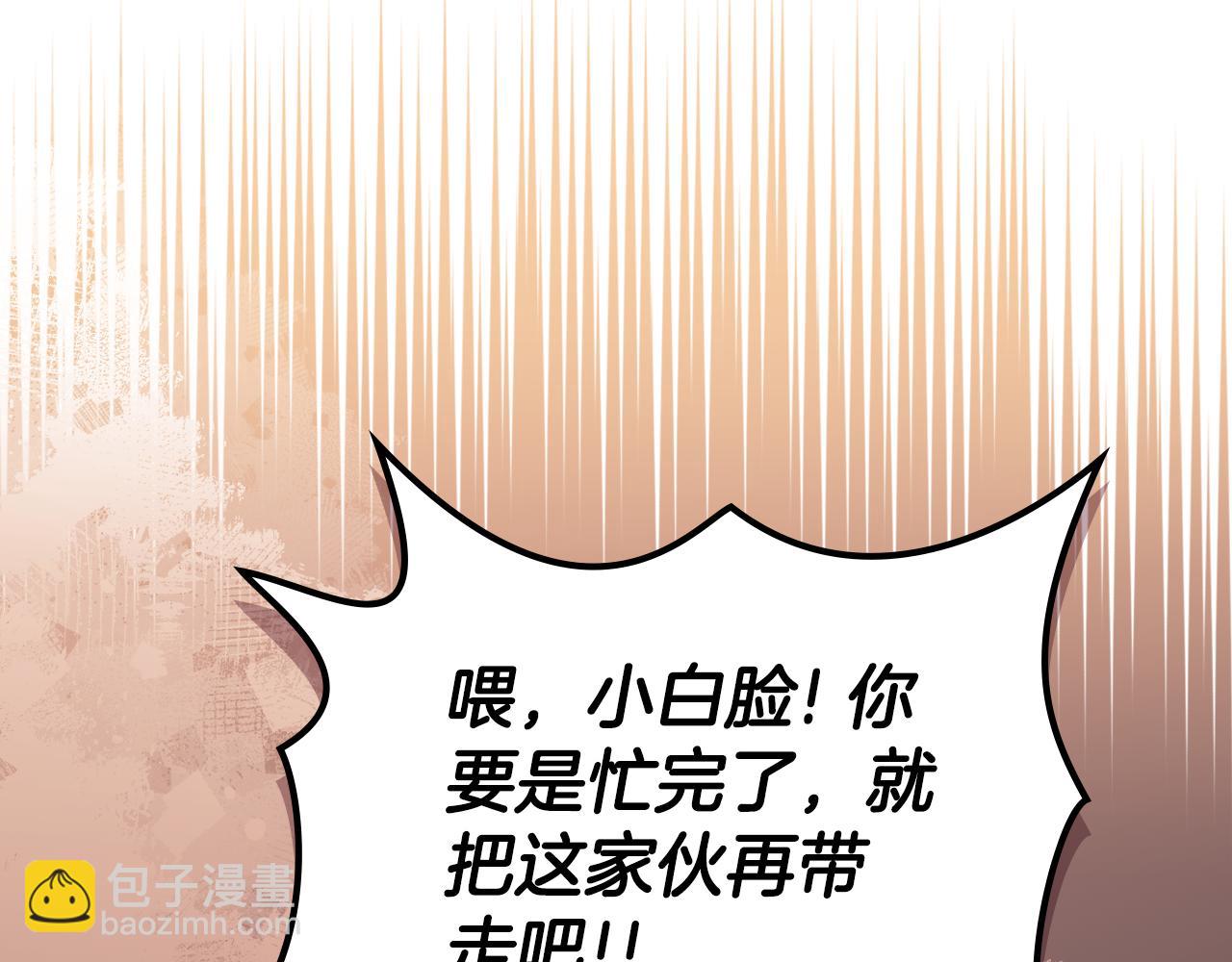 重生之我在魔教耍長槍 - 第226話 同一個名字(1/4) - 1