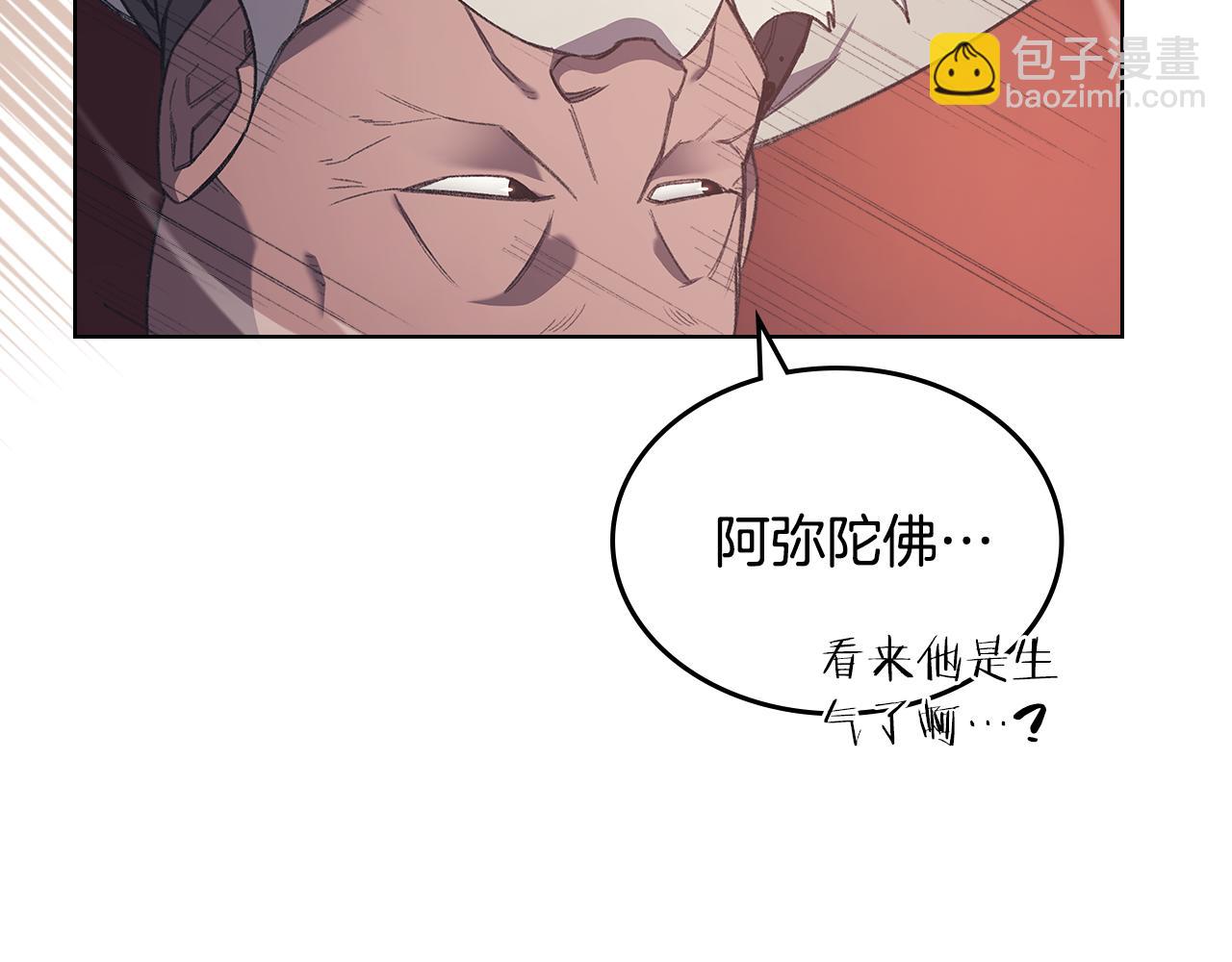 重生之我在魔教耍長槍 - 第226話 同一個名字(1/4) - 8