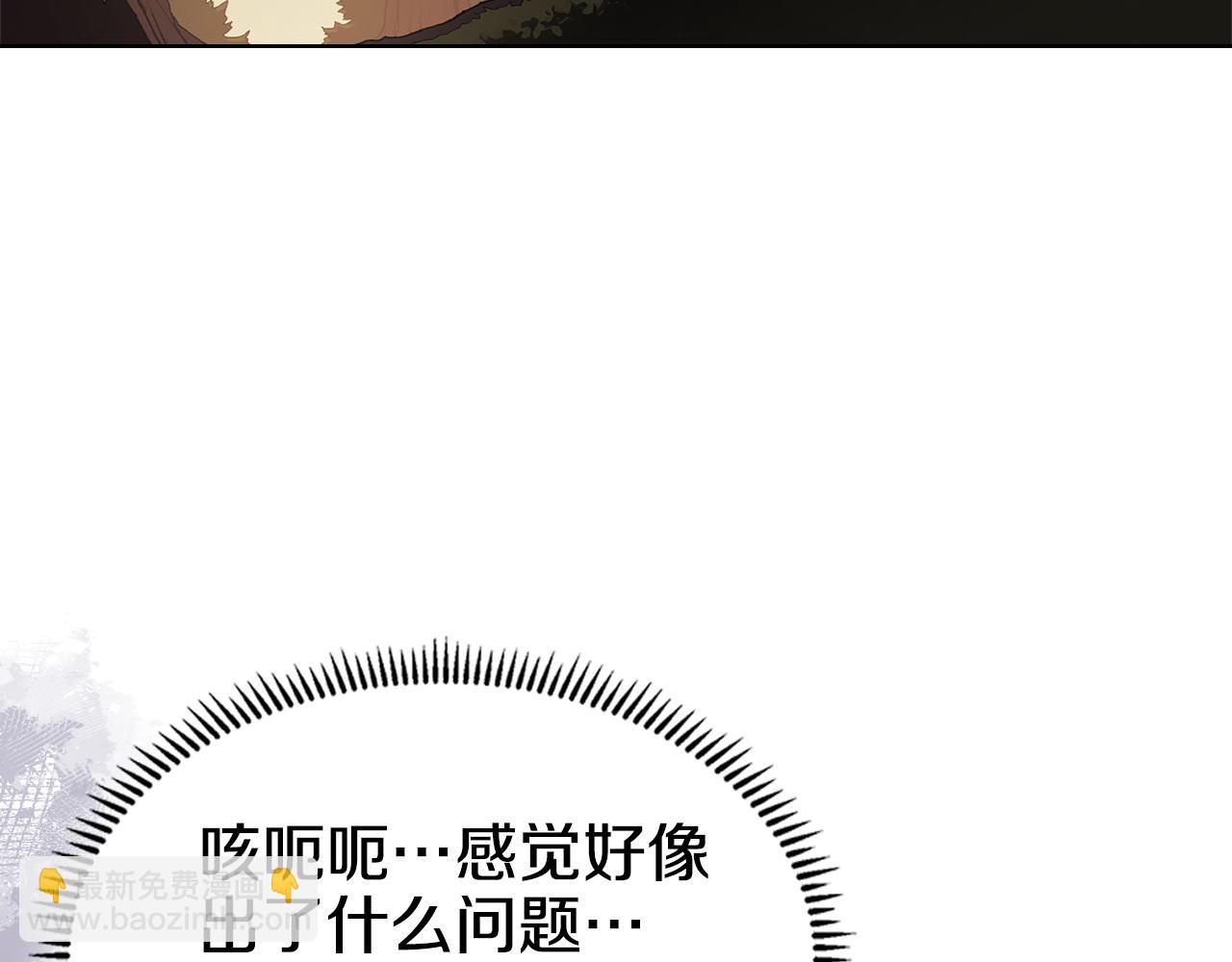 重生之我在魔教耍長槍 - 第226話 同一個名字(2/4) - 8