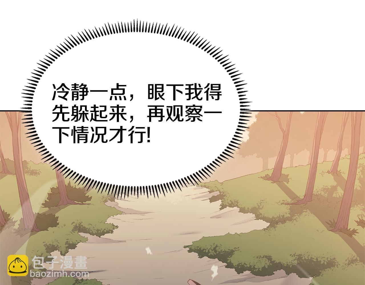 重生之我在魔教耍長槍 - 第226話 同一個名字(2/4) - 3