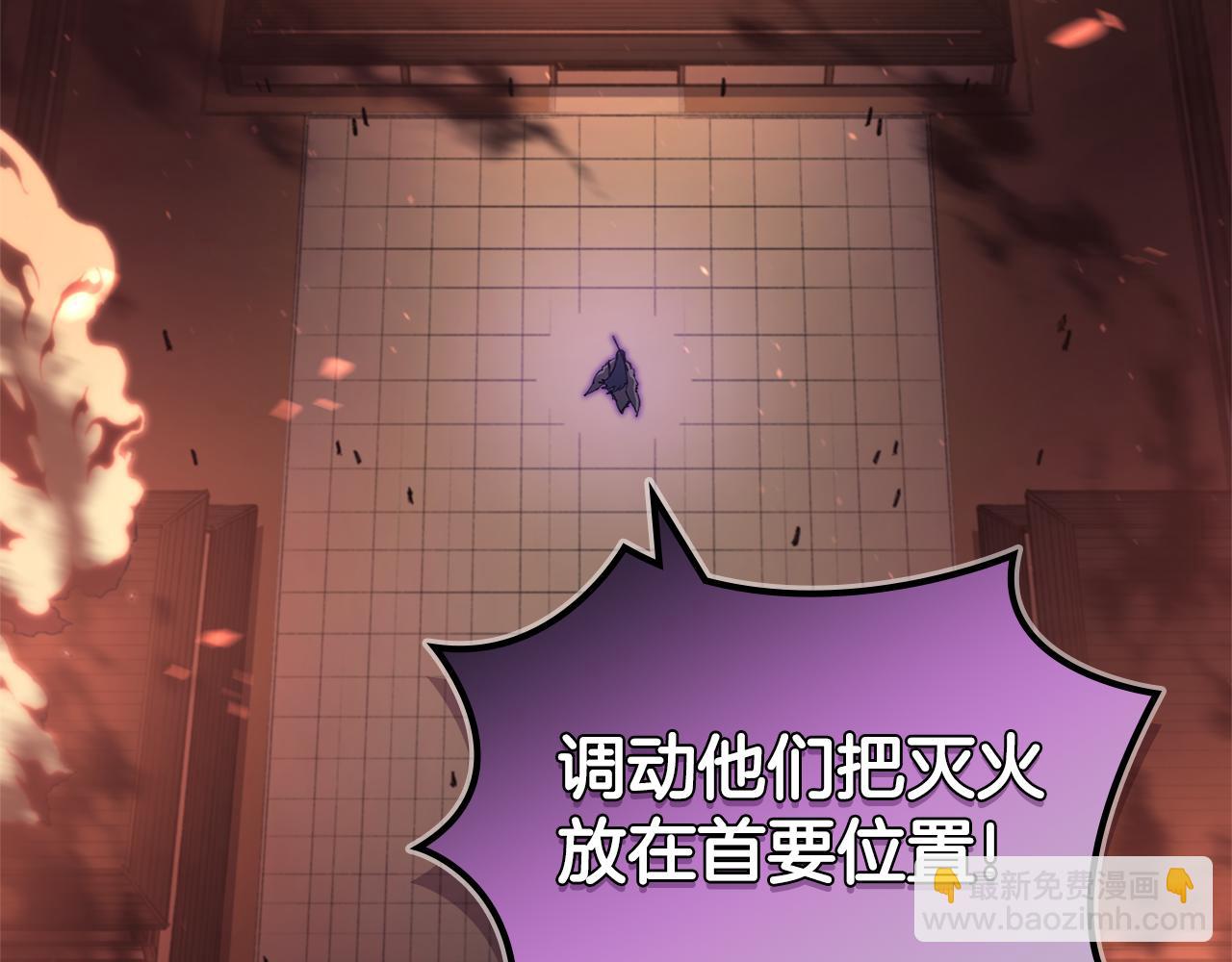 重生之我在魔教耍長槍 - 第226話 同一個名字(1/4) - 6