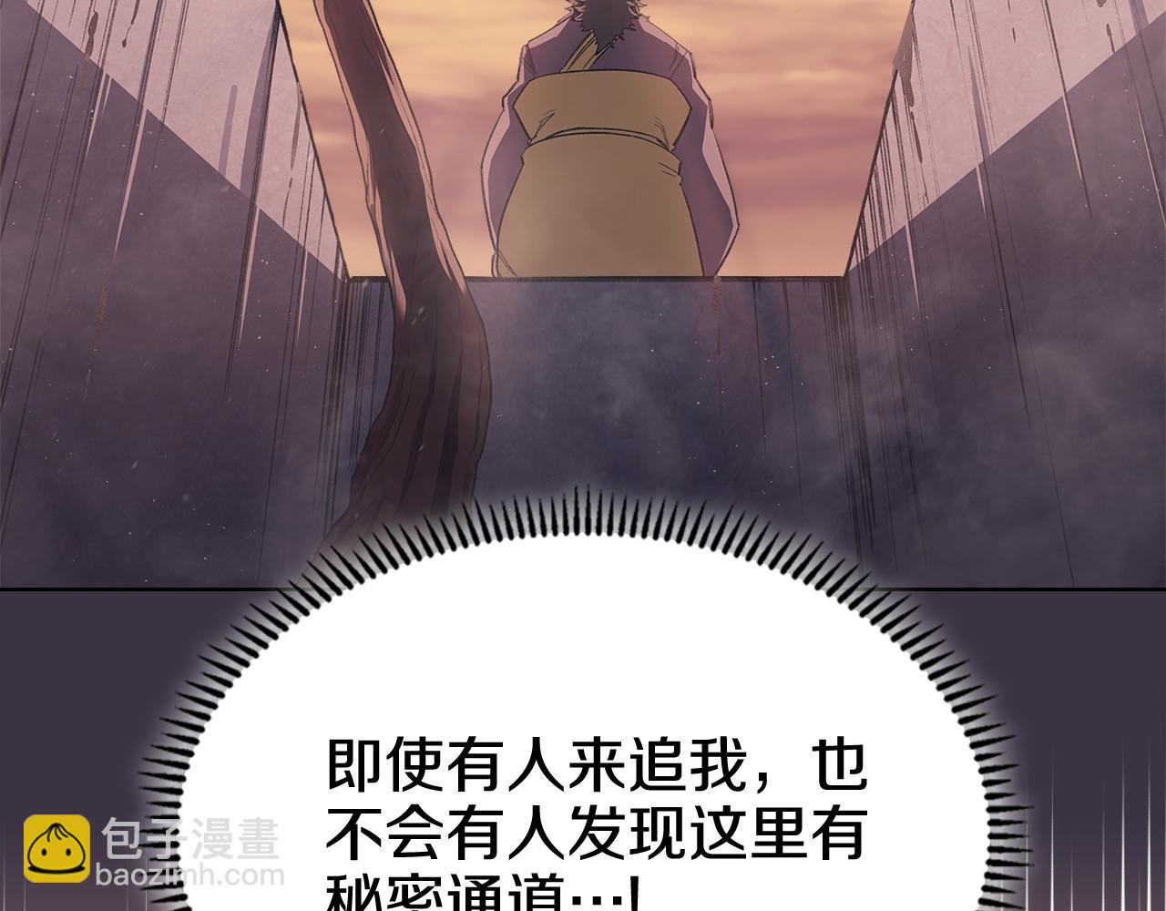 重生之我在魔教耍長槍 - 第226話 同一個名字(2/4) - 7