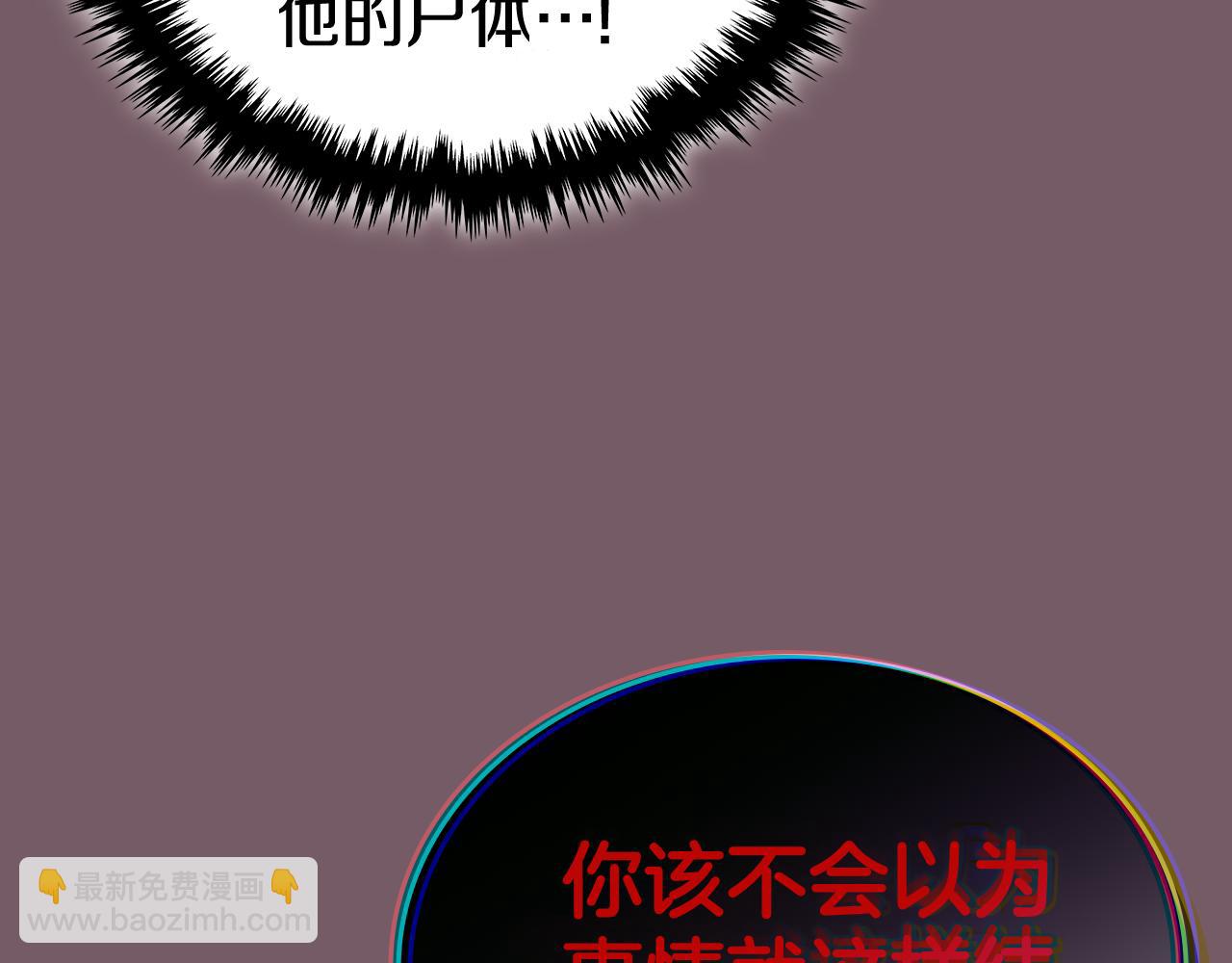 重生之我在魔教耍長槍 - 第228話 功績碑(1/4) - 2