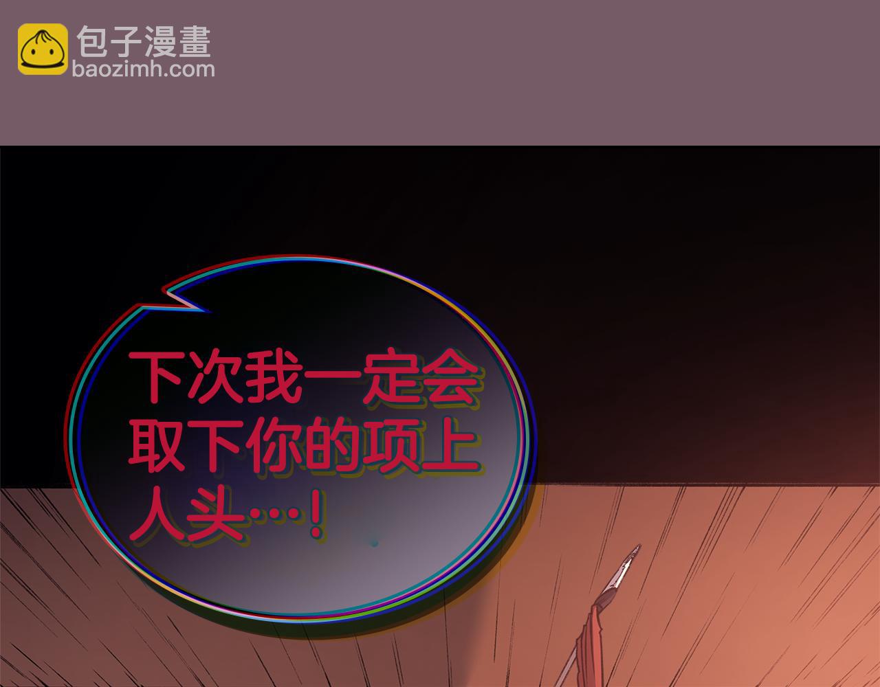 重生之我在魔教耍長槍 - 第228話 功績碑(1/4) - 5