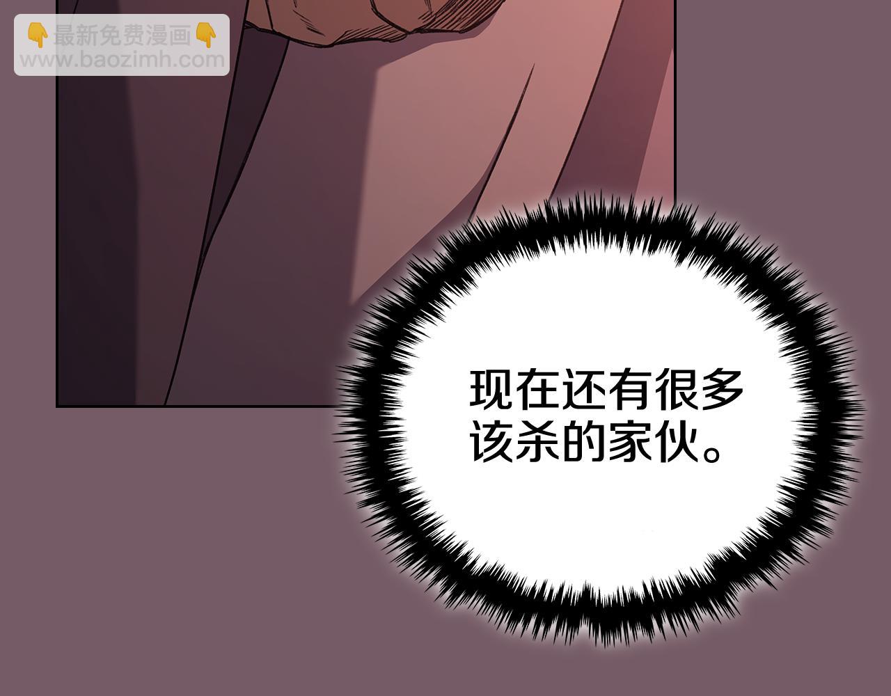 重生之我在魔教耍長槍 - 第228話 功績碑(1/4) - 4