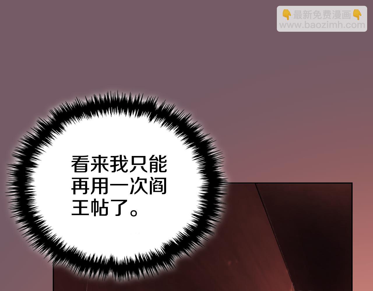 重生之我在魔教耍長槍 - 第228話 功績碑(1/4) - 5