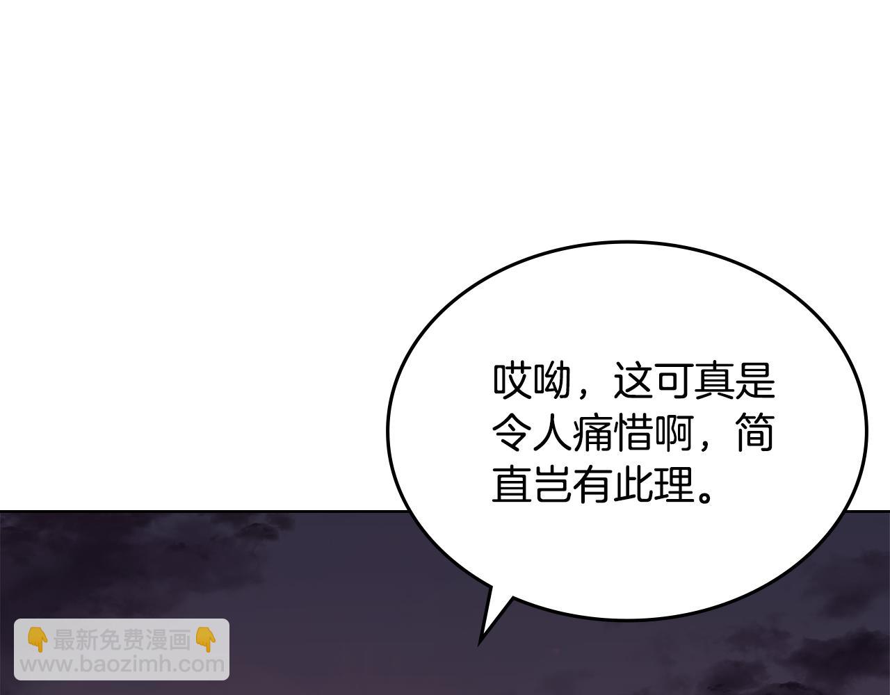 重生之我在魔教耍長槍 - 第228話 功績碑(1/4) - 1