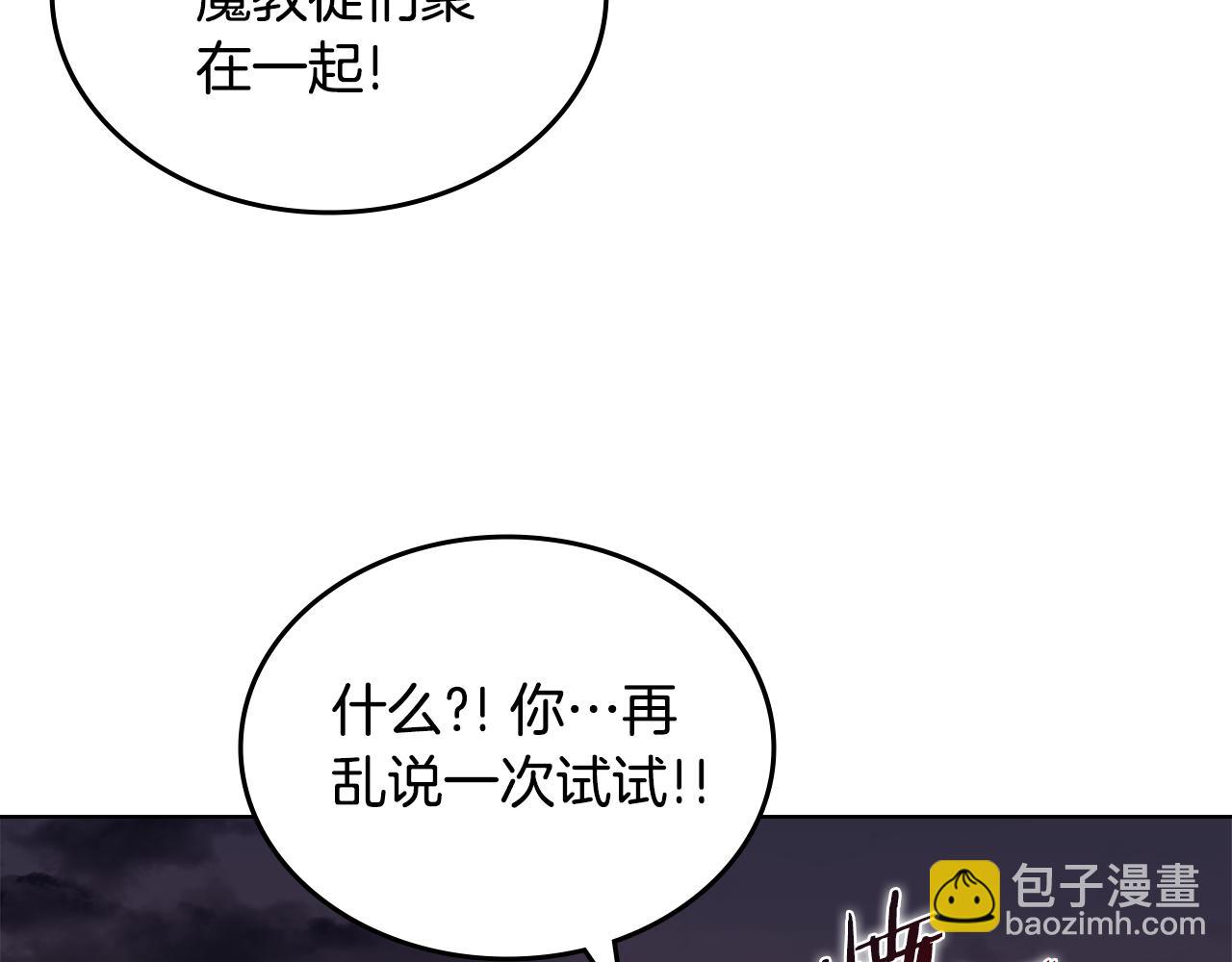 重生之我在魔教耍長槍 - 第228話 功績碑(1/4) - 3