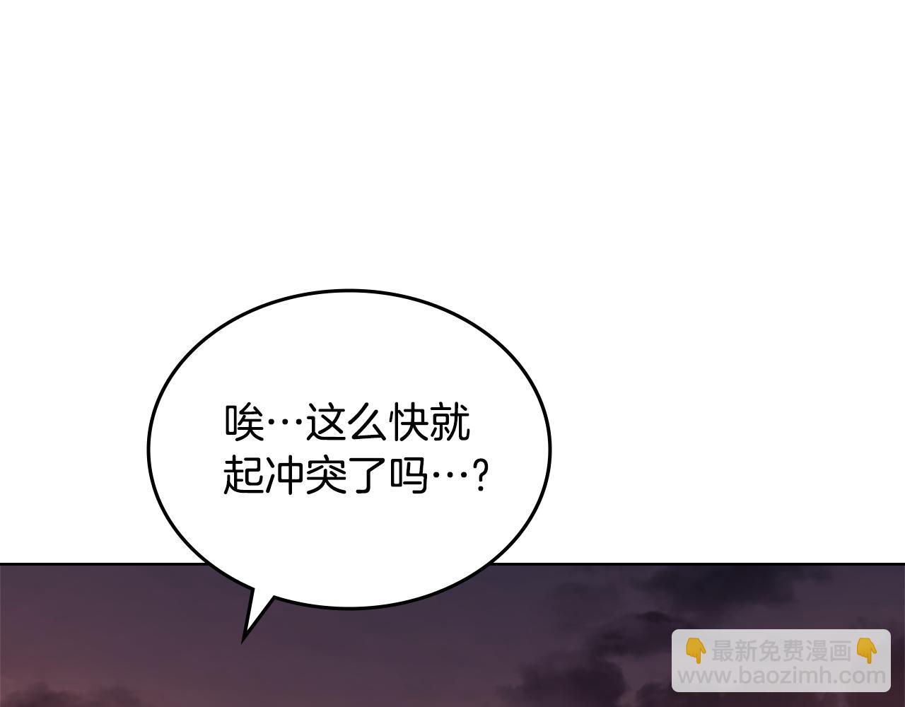 重生之我在魔教耍長槍 - 第228話 功績碑(1/4) - 5