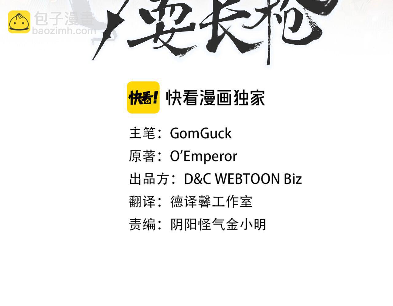 重生之我在魔教耍長槍 - 第228話 功績碑(1/4) - 3