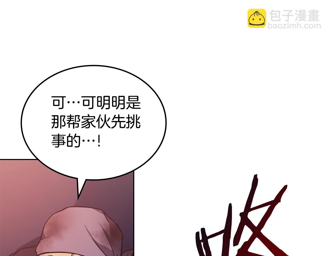 重生之我在魔教耍長槍 - 第228話 功績碑(1/4) - 4