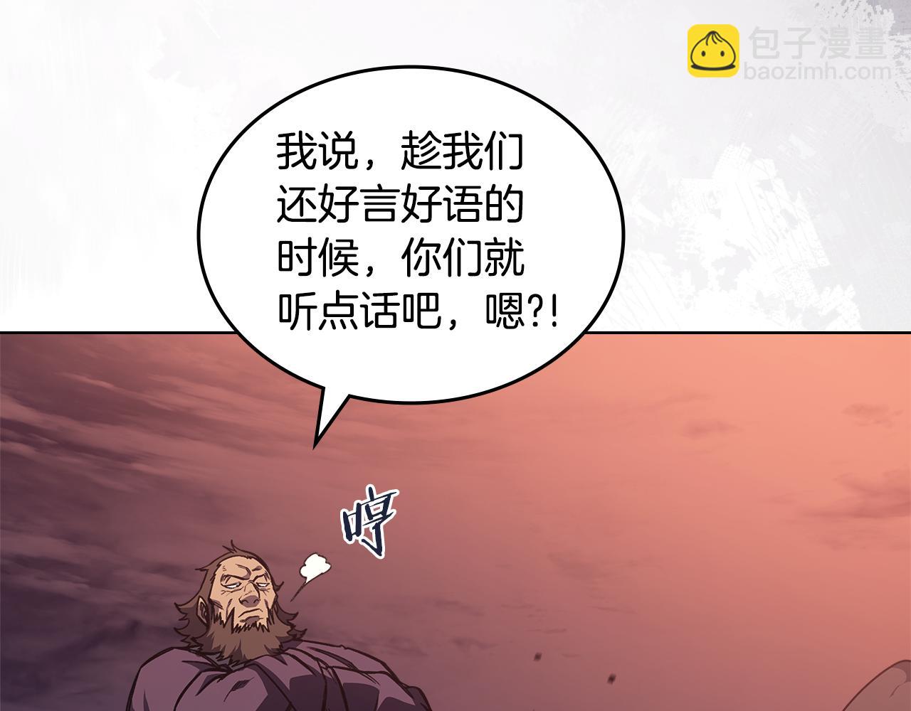 重生之我在魔教耍長槍 - 第228話 功績碑(1/4) - 2