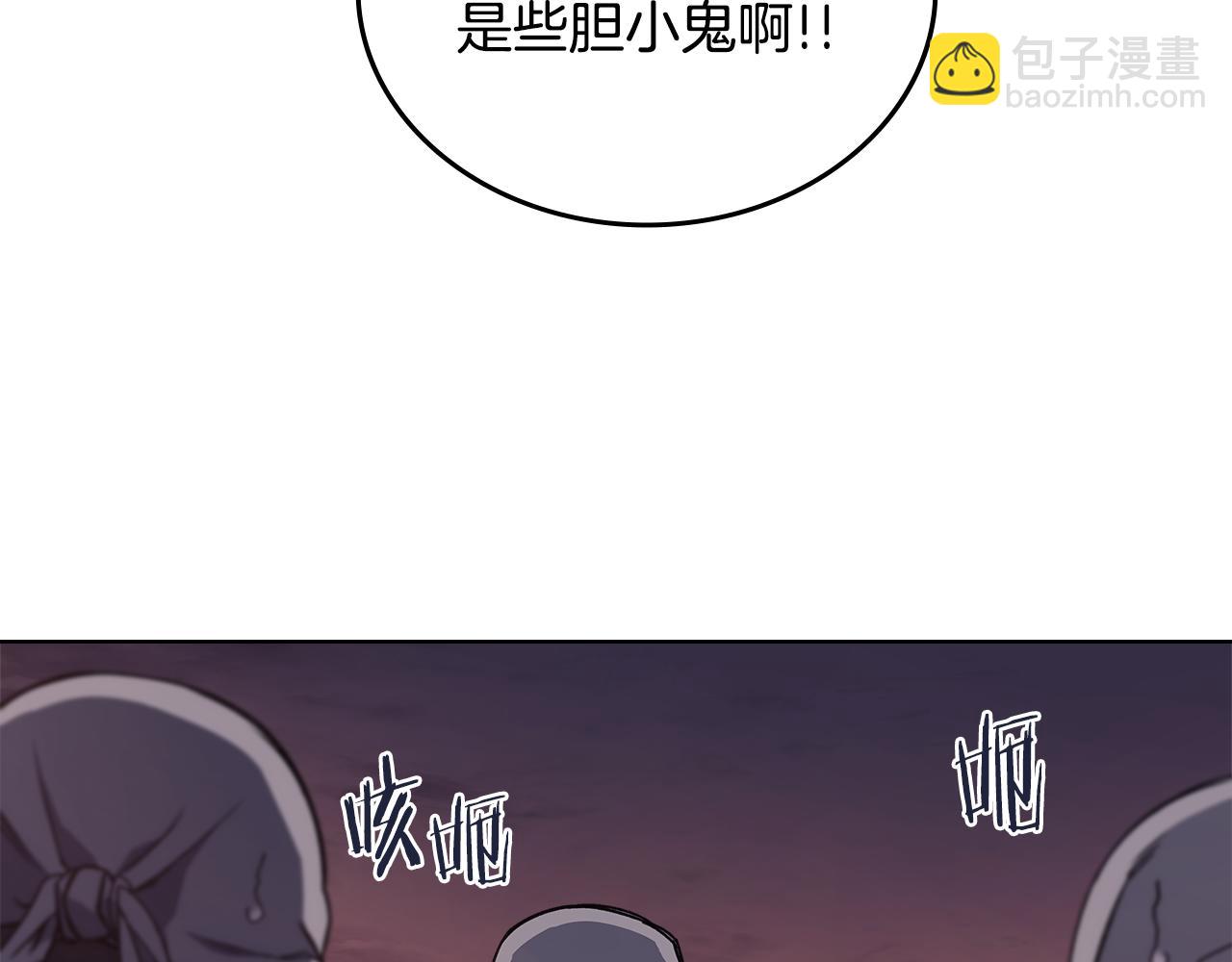 重生之我在魔教耍長槍 - 第228話 功績碑(1/4) - 1