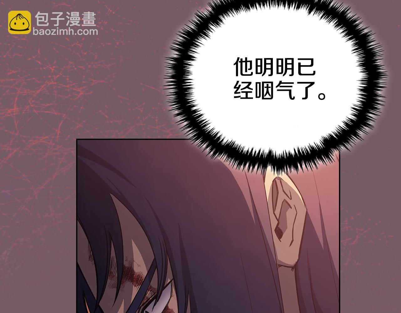 重生之我在魔教耍長槍 - 第228話 功績碑(1/4) - 8