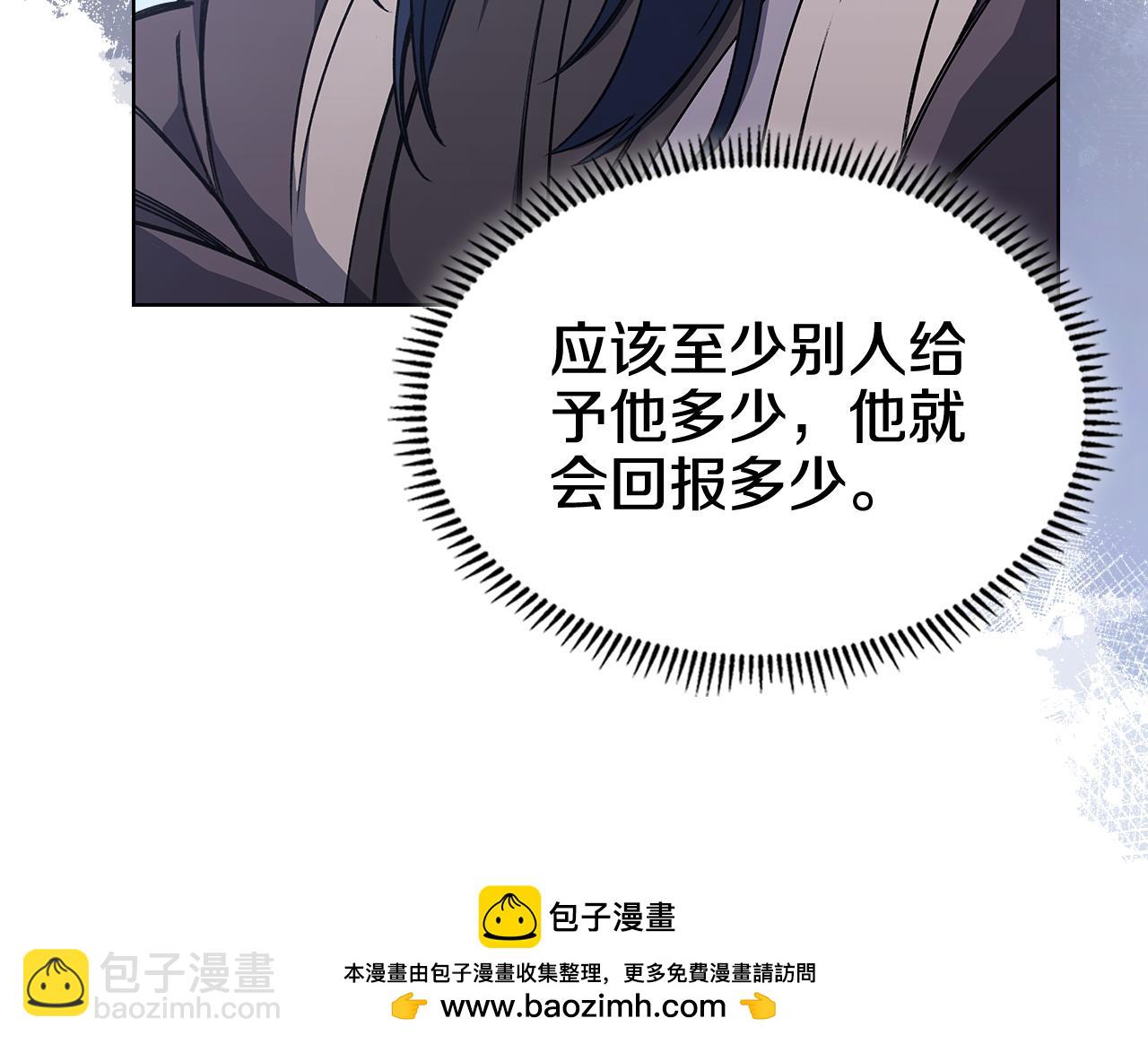 重生之我在魔教耍長槍 - 第230話 別無選擇(2/4) - 6