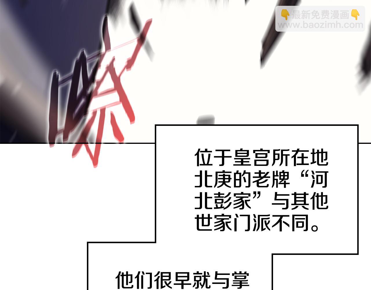 重生之我在魔教耍長槍 - 第230話 別無選擇(1/4) - 7