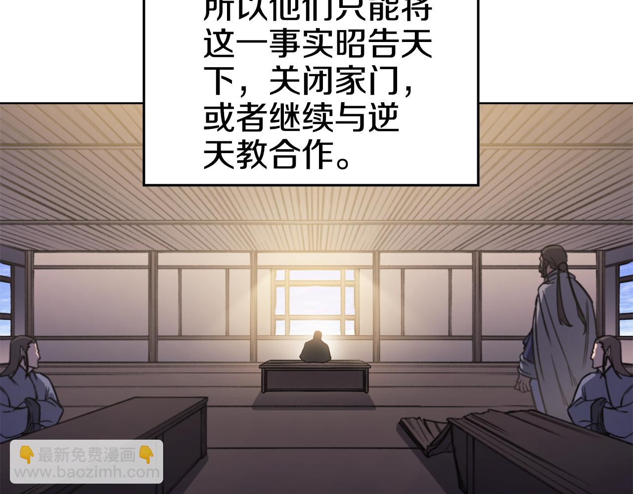 重生之我在魔教耍長槍 - 第230話 別無選擇(1/4) - 2