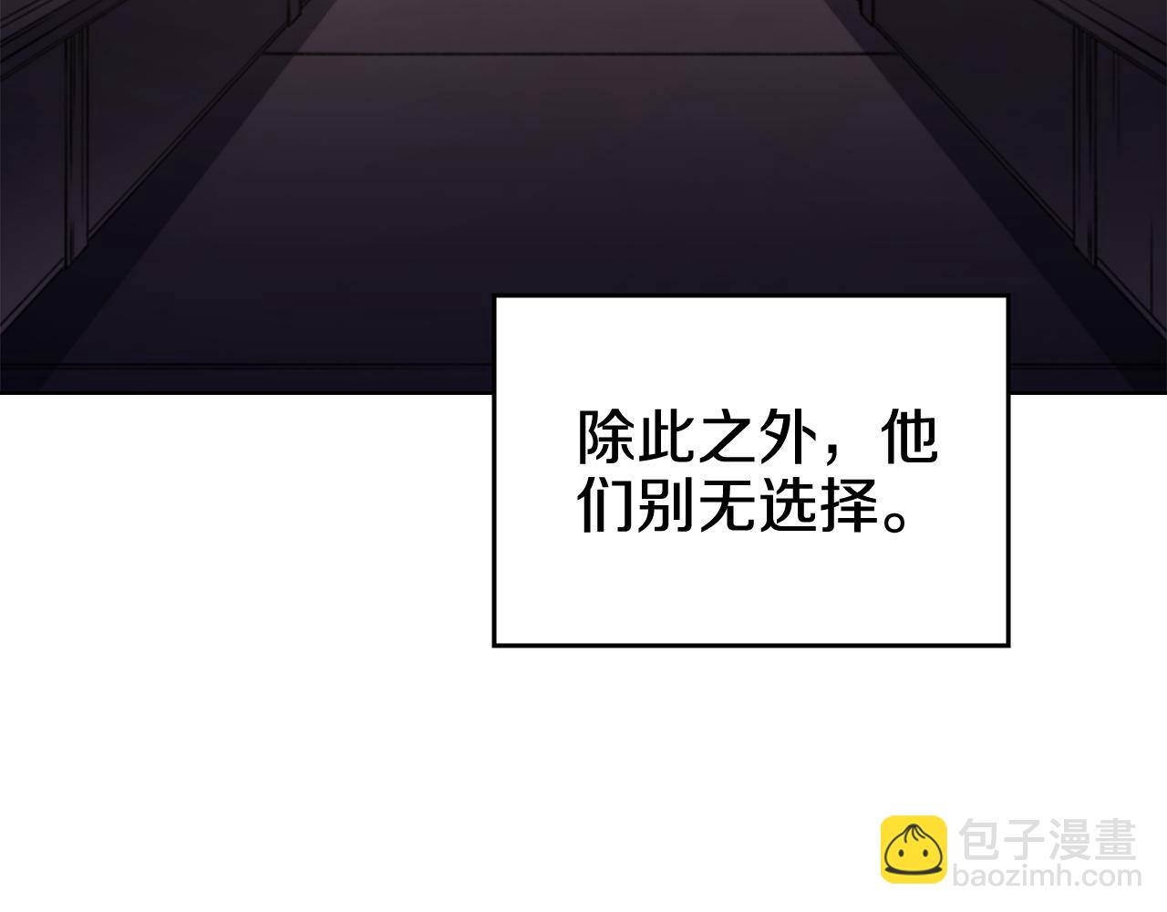重生之我在魔教耍長槍 - 第230話 別無選擇(1/4) - 3