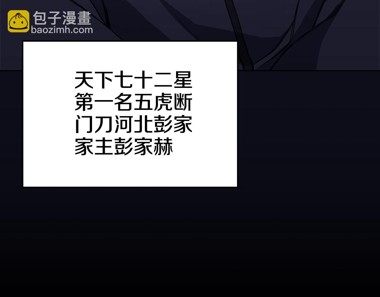 重生之我在魔教耍長槍 - 第230話 別無選擇(1/4) - 2
