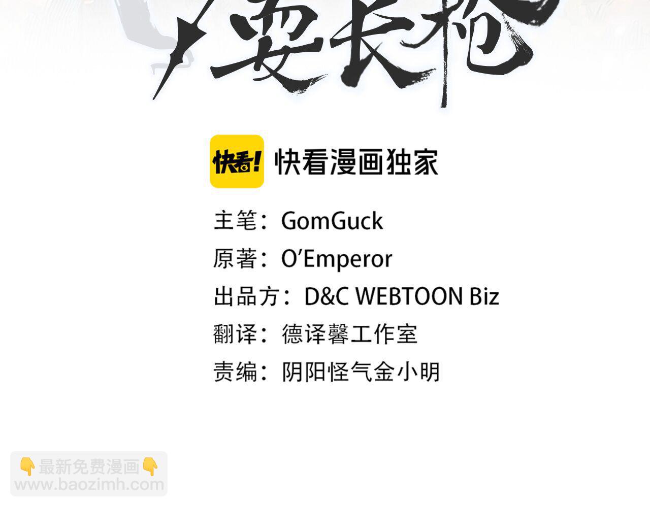 重生之我在魔教耍長槍 - 第230話 別無選擇(1/4) - 3