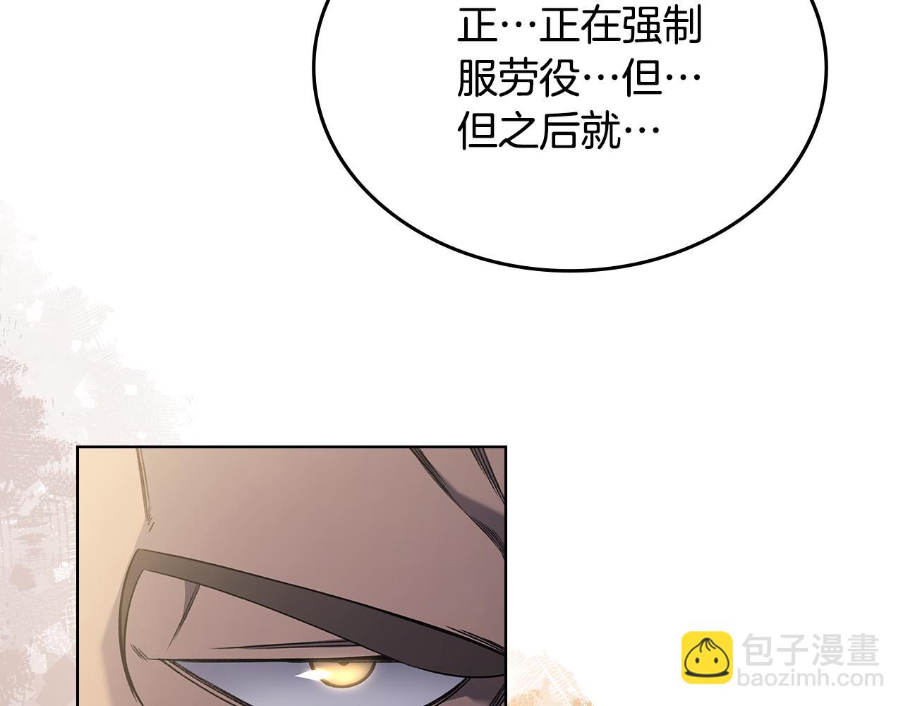 重生之我在魔教耍長槍 - 第230話 別無選擇(1/4) - 1