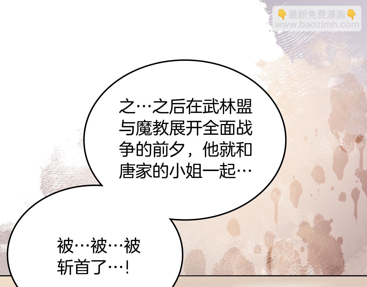 重生之我在魔教耍長槍 - 第230話 別無選擇(1/4) - 5