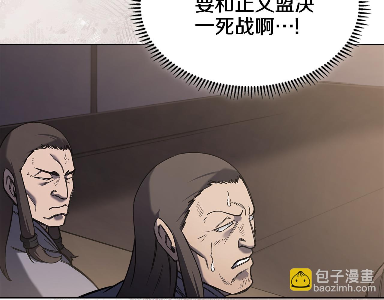 重生之我在魔教耍長槍 - 第230話 別無選擇(1/4) - 1