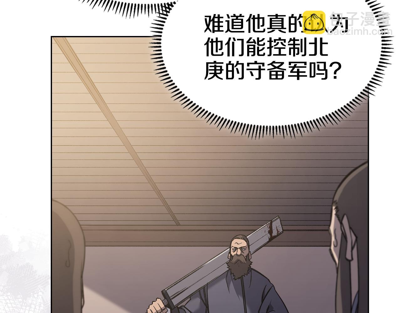 重生之我在魔教耍長槍 - 第230話 別無選擇(2/4) - 8