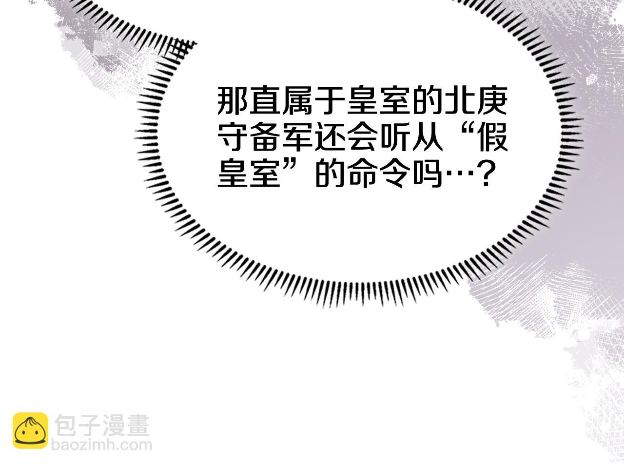 重生之我在魔教耍長槍 - 第230話 別無選擇(2/4) - 2