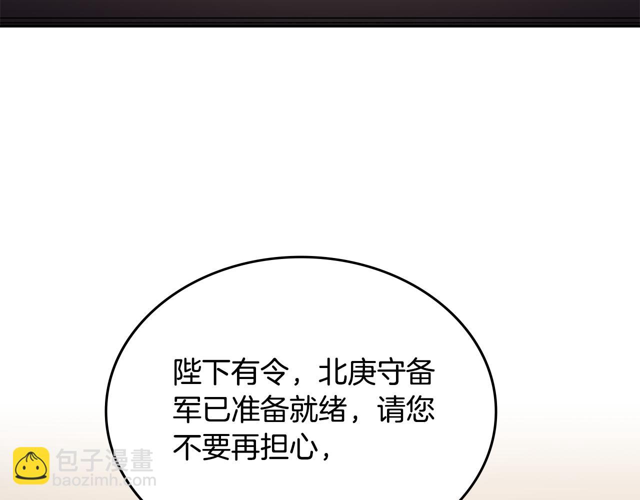 重生之我在魔教耍長槍 - 第230話 別無選擇(2/4) - 1