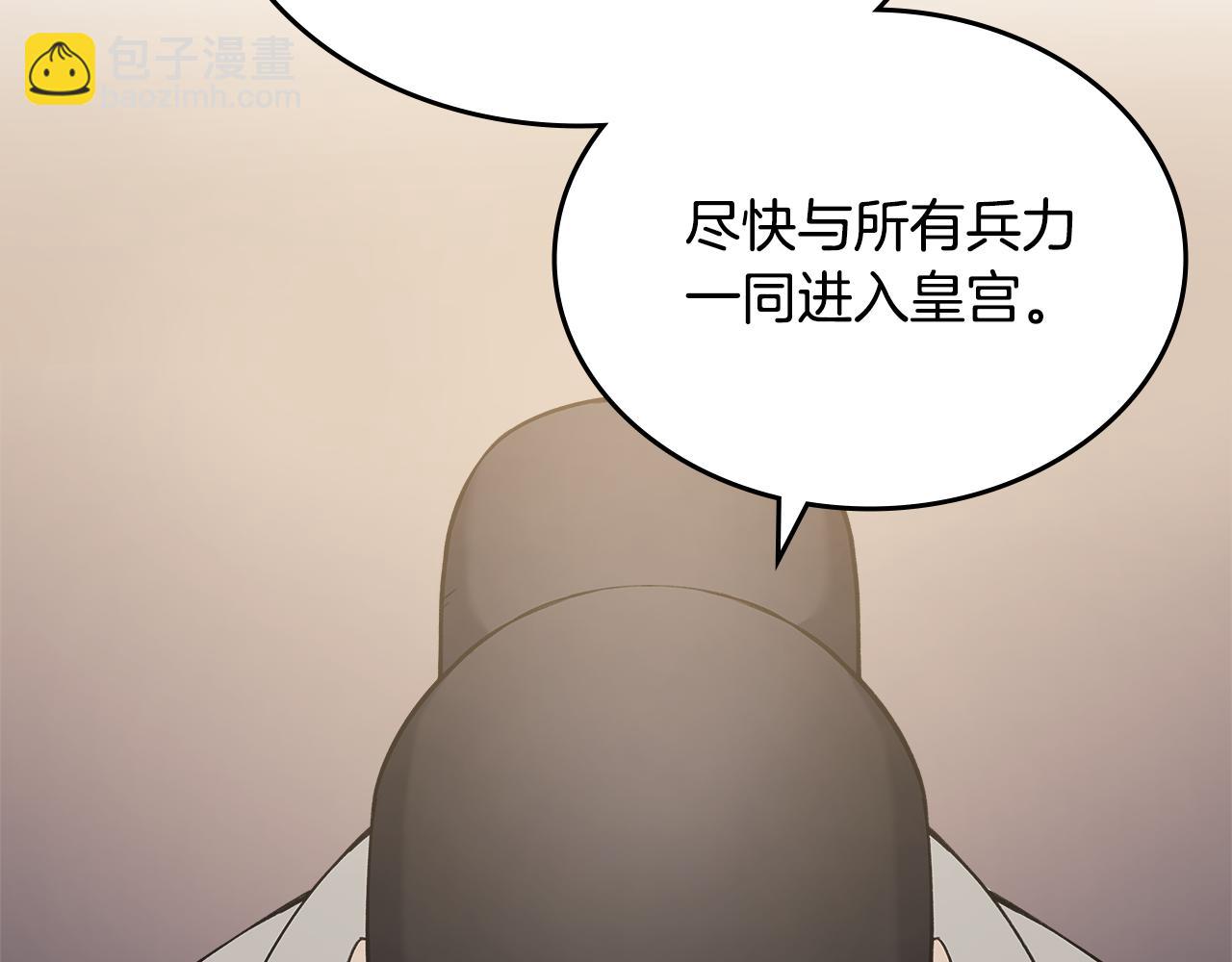 重生之我在魔教耍長槍 - 第230話 別無選擇(2/4) - 2