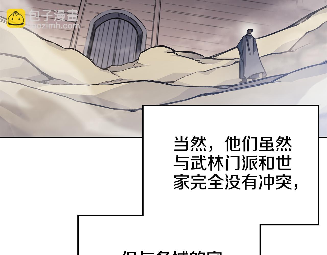 重生之我在魔教耍長槍 - 第230話 別無選擇(2/4) - 3