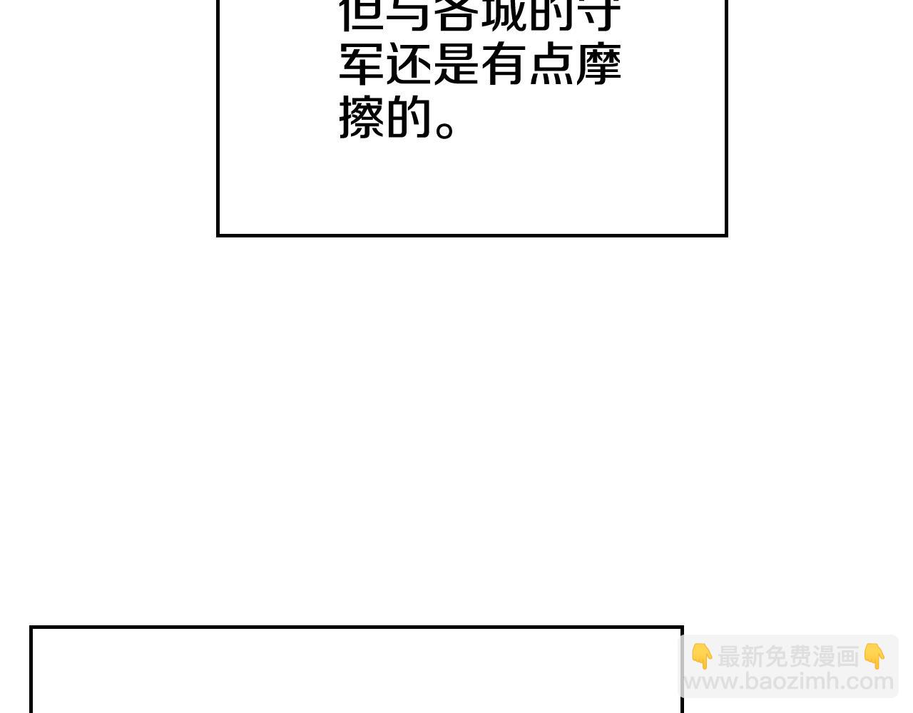 重生之我在魔教耍長槍 - 第230話 別無選擇(2/4) - 4